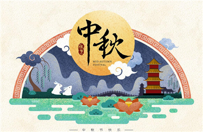 又是一年『中秋』至，品拓電子全體員工祝您中秋佳節(jié)快樂(lè)，闔家幸福