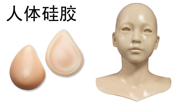 人體模具硅膠怎樣制作硅橡膠模具？