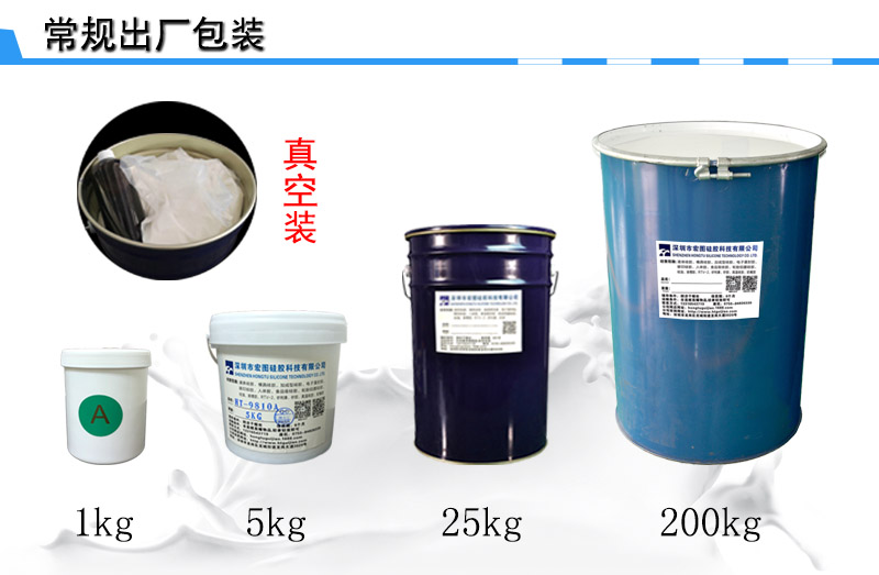 液體移印硅膠包裝 液體移印硅膠包裝