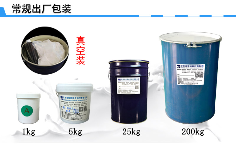 硅膠膠輥原料常規(guī)包裝 硅膠膠輥原料常規(guī)包裝