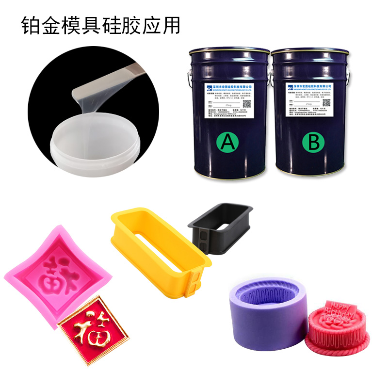 鉑金模具硅橡膠是什么？-800.jpg