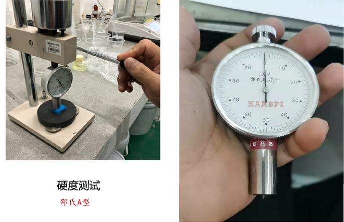 人體硅膠原料硬度用什么測量 ？