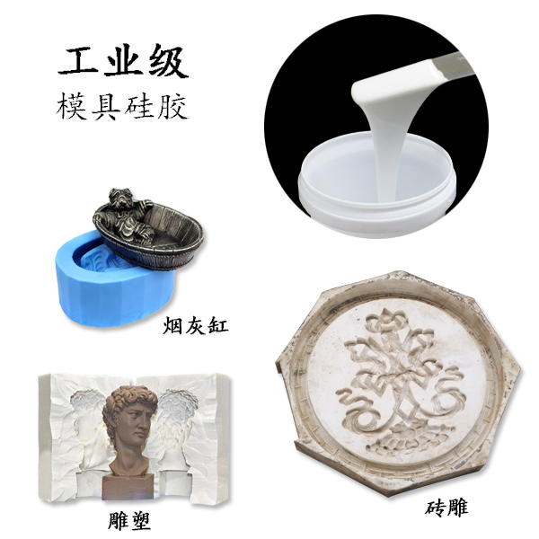 如何選擇優(yōu)質(zhì)的工業(yè)級(jí)模具硅膠 ？