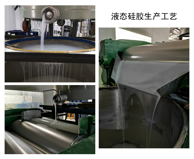 液態(tài)硅膠 液態(tài)硅膠