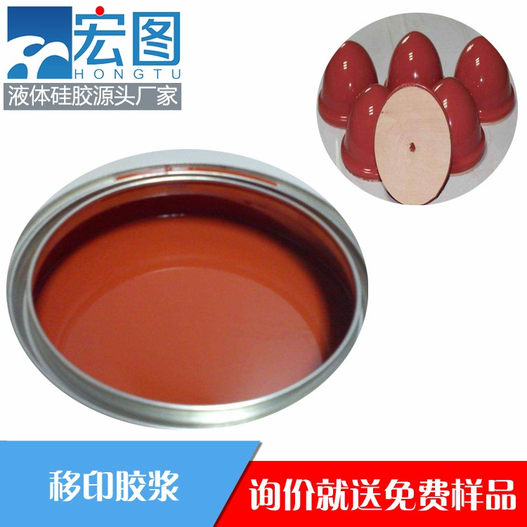 宏圖移印硅膠，讓你的印刷效果煥然一新