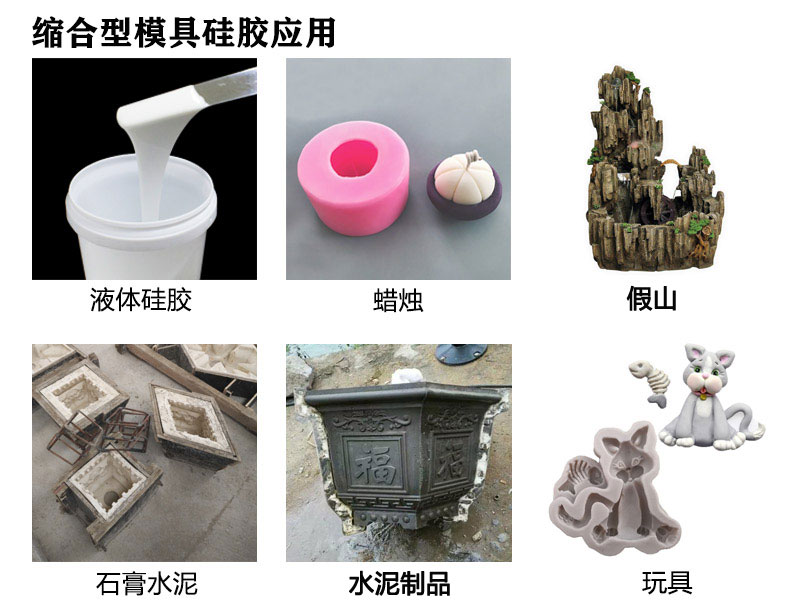 如何選擇合適的縮合型硅膠？購買指南來啦