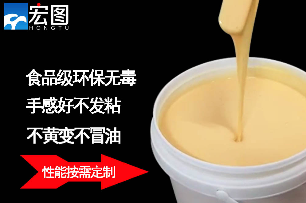 找人體硅膠原料？宏圖硅膠絕對(duì)靠譜！