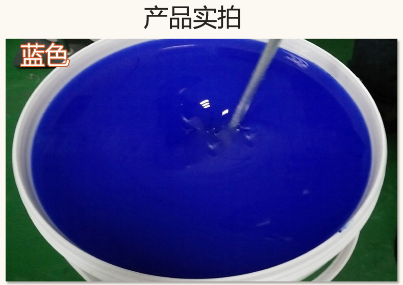 藍(lán)色果凍膠，液槽密封的得力助手！