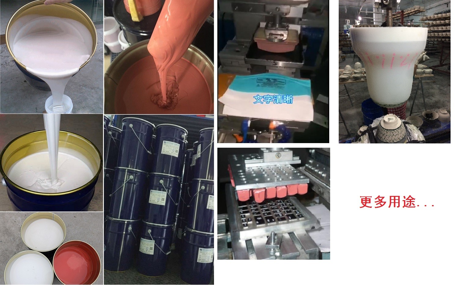 移印硅膠頭配比多少 ？