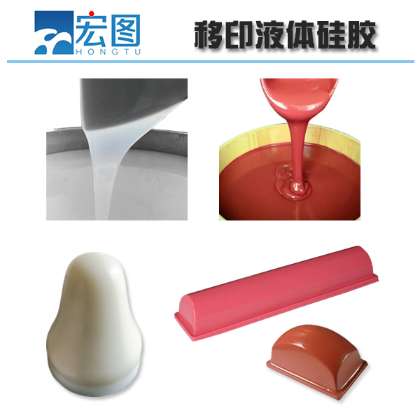 想要高品質(zhì)移印硅膠，原料選擇是關(guān)鍵