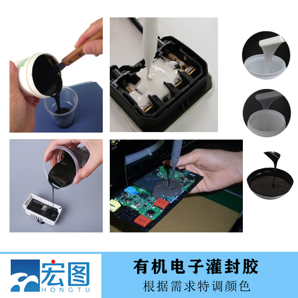 選擇優(yōu)質(zhì)雙組份有機(jī)硅灌封膠，讓電子設(shè)備更安心更持久