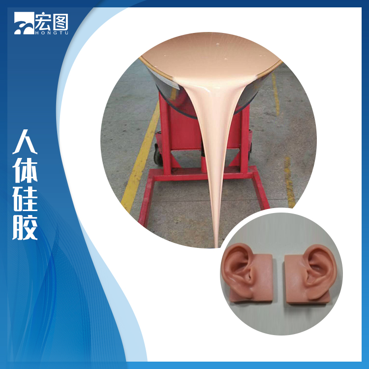 人體硅膠原料匠心打造，只為更懂你的需求