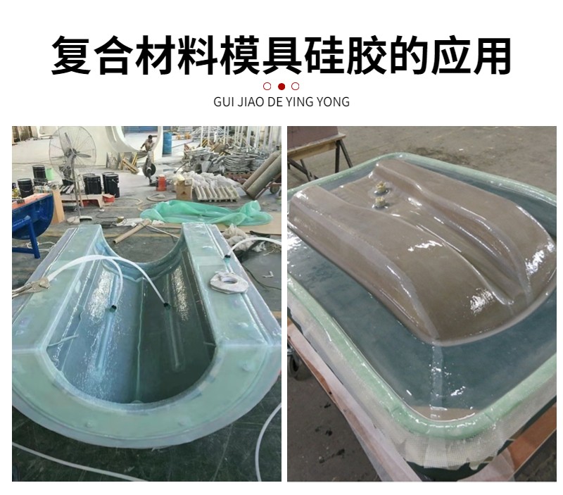 復(fù)合材料真空袋硅橡膠：封存無憂，品質(zhì)之選