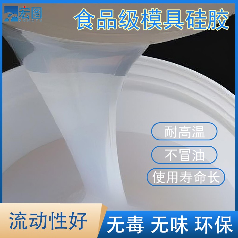 食品級(jí)液體硅膠翻模，讓手工制作安全又驚艷！