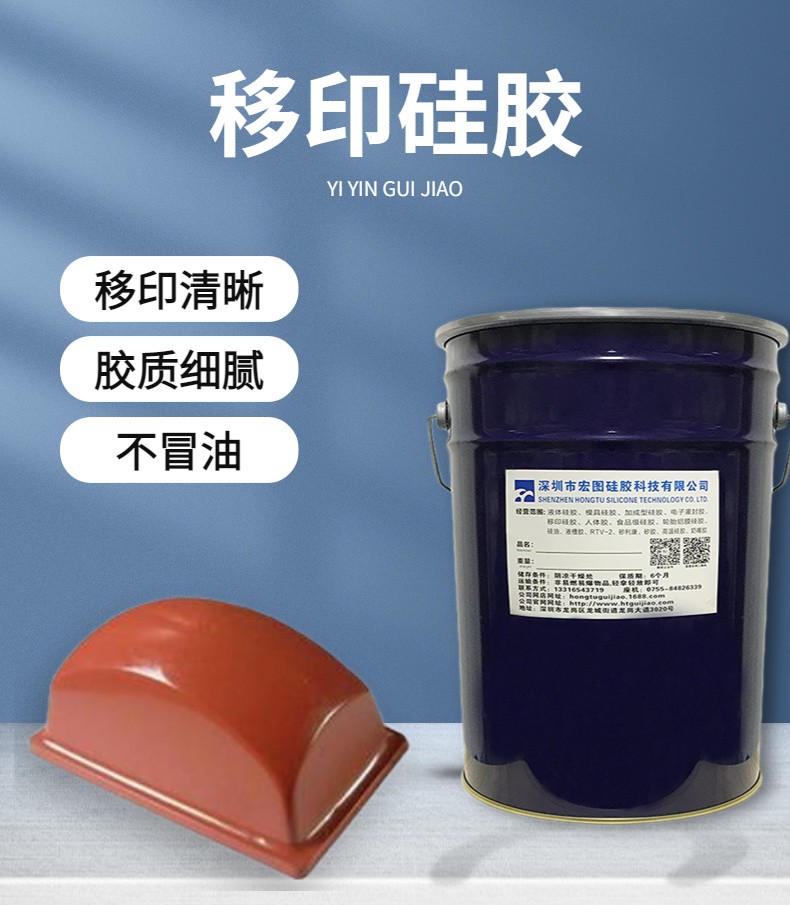 防靜電移印硅膠，讓移印不再受靜電干擾！